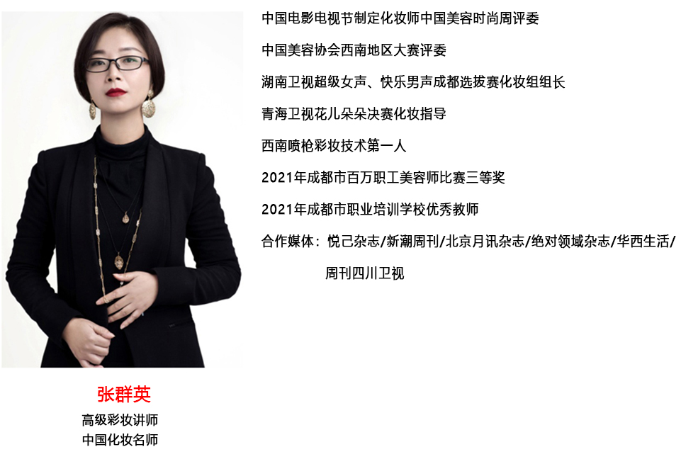 张群英.jpg