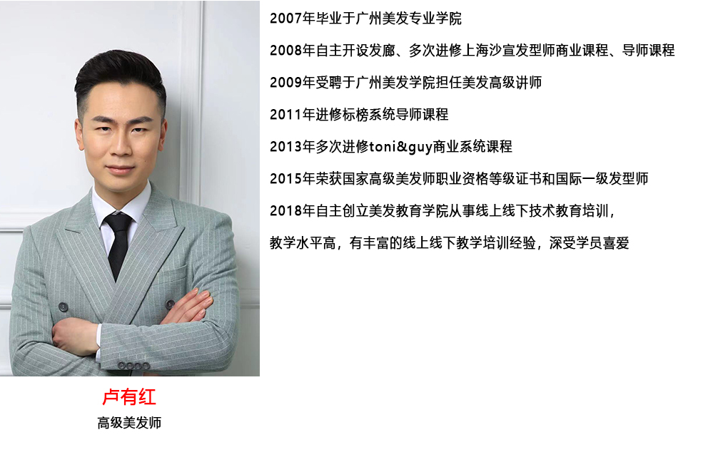 卢有红.jpg