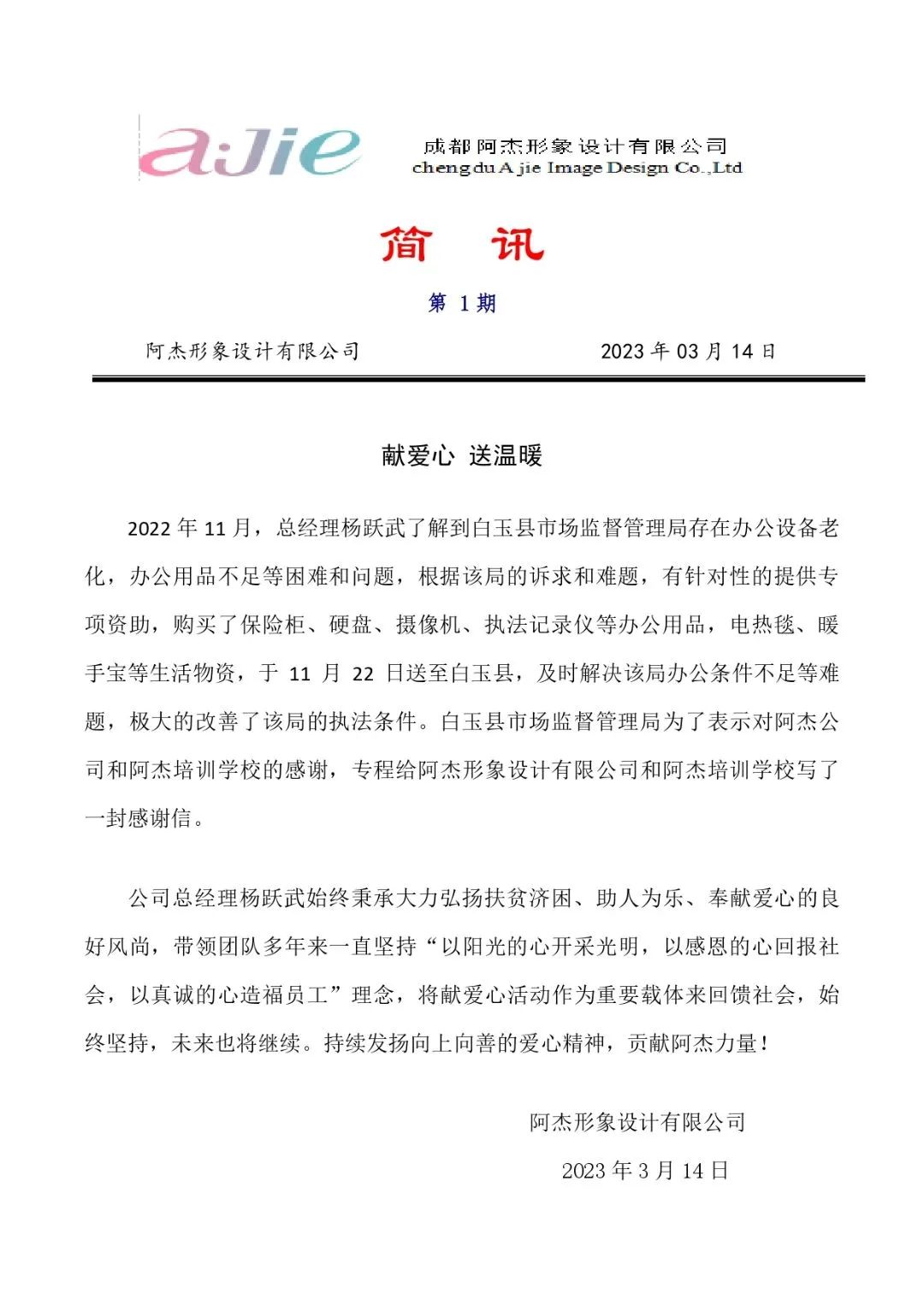 微信图片_20230315141413.jpg