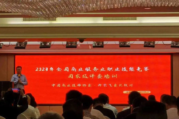 成都美发学校