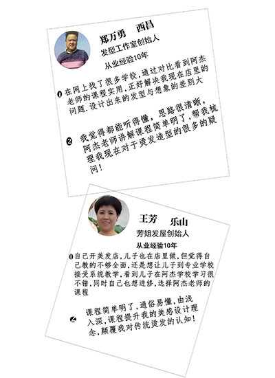 成都美发学校